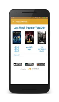 Yote Shin android App screenshot 1